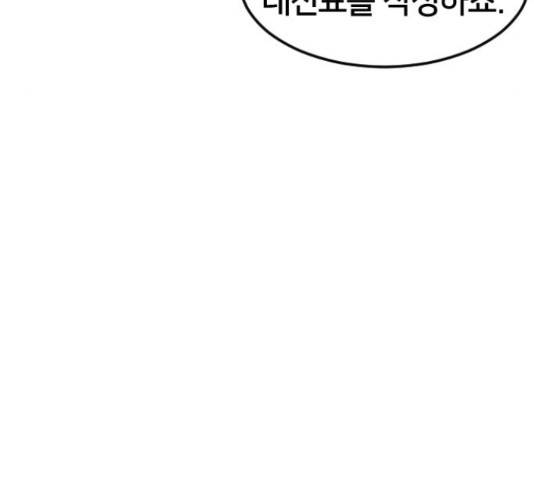 학교정벌 109화 30