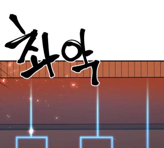 학교정벌 109화 32