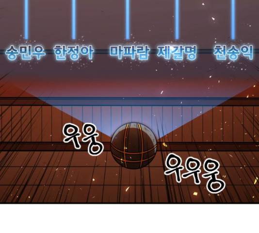 학교정벌 109화 33