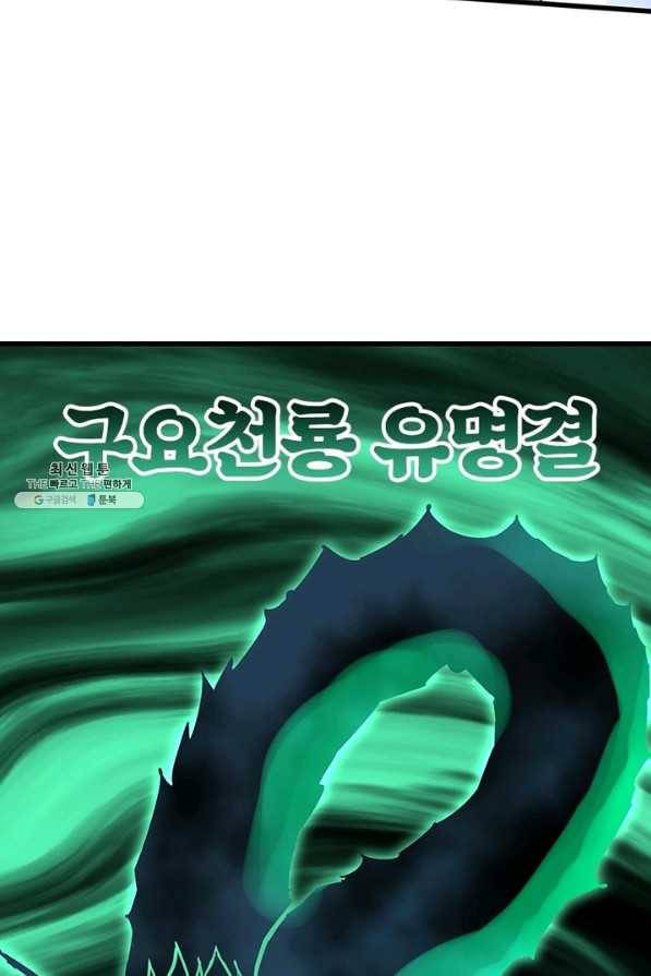 천신회귀 84화 4
