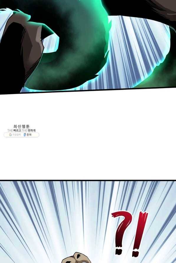 천신회귀 84화 8