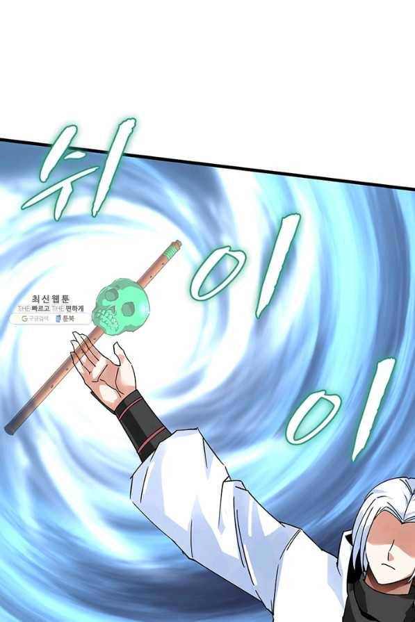 천신회귀 84화 15