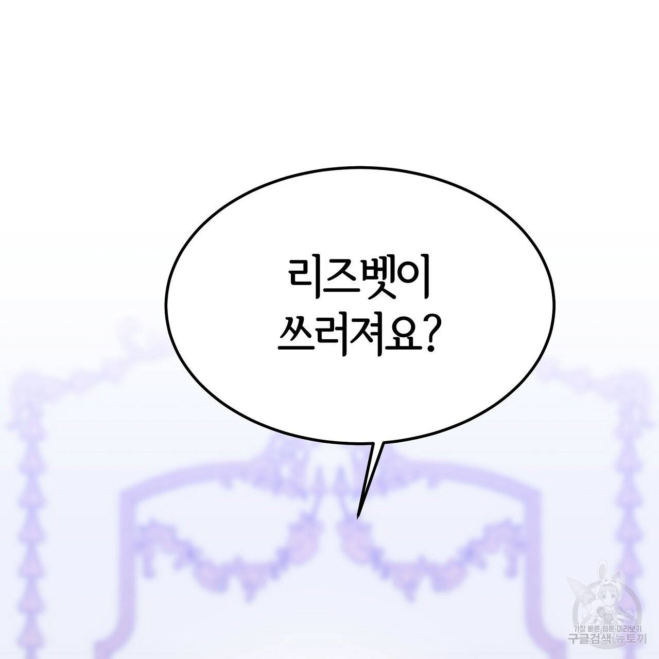세 명이서 결혼생활 중입니다 44화 4
