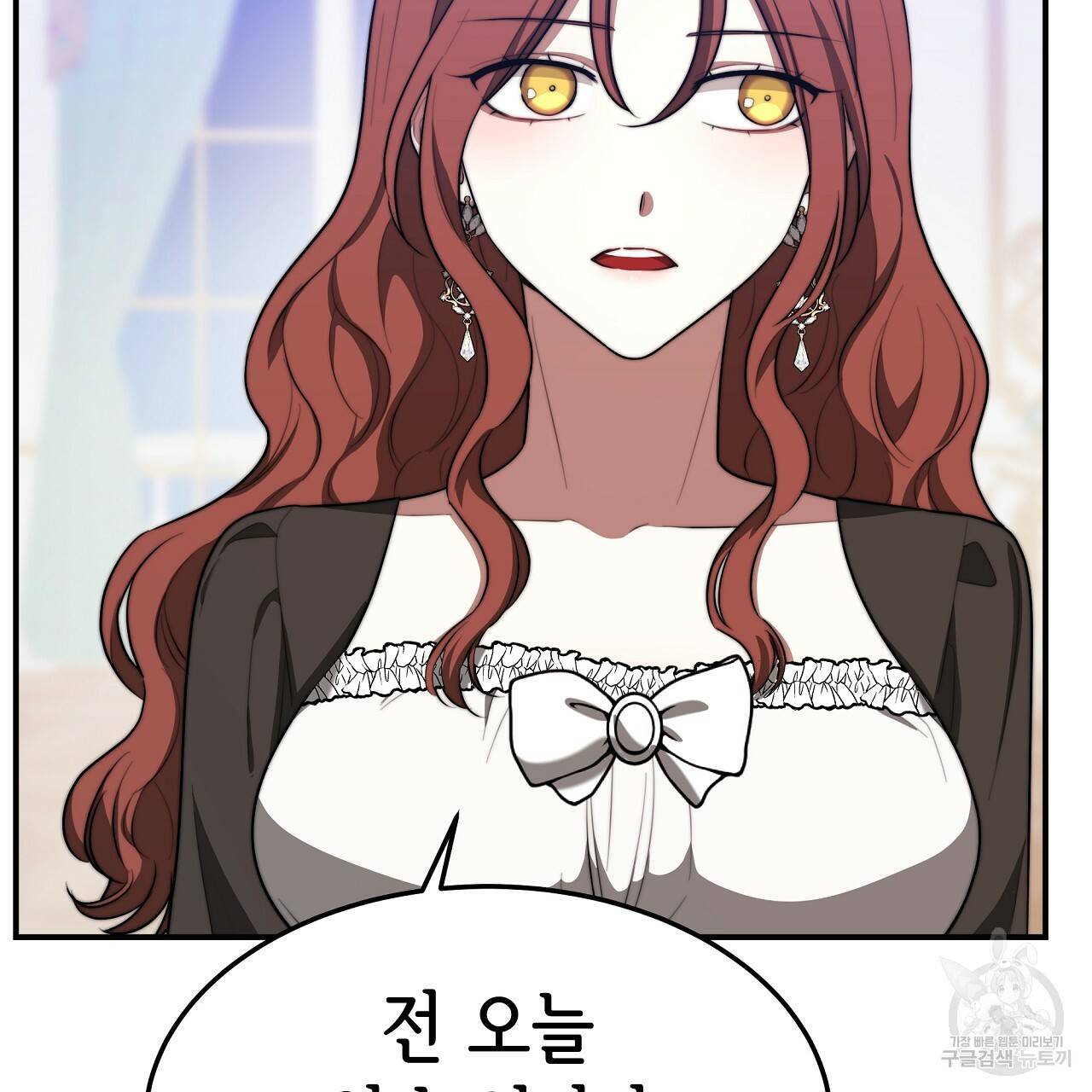 세 명이서 결혼생활 중입니다 44화 14