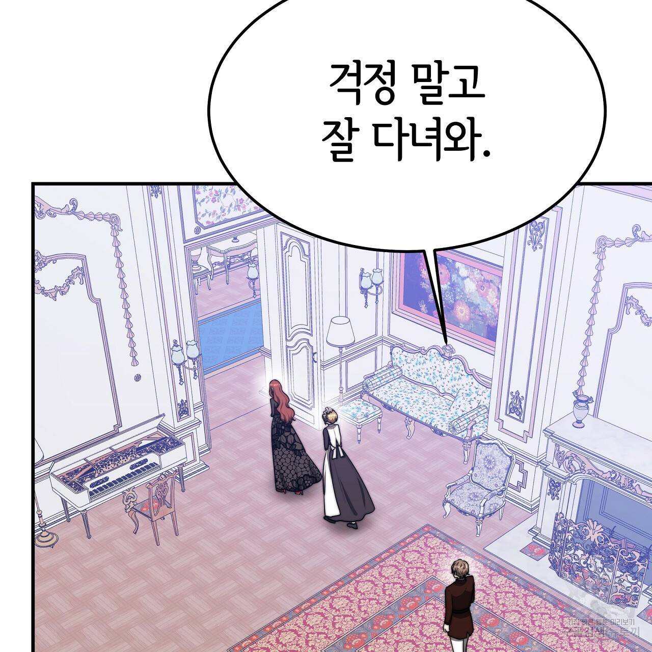 세 명이서 결혼생활 중입니다 44화 17