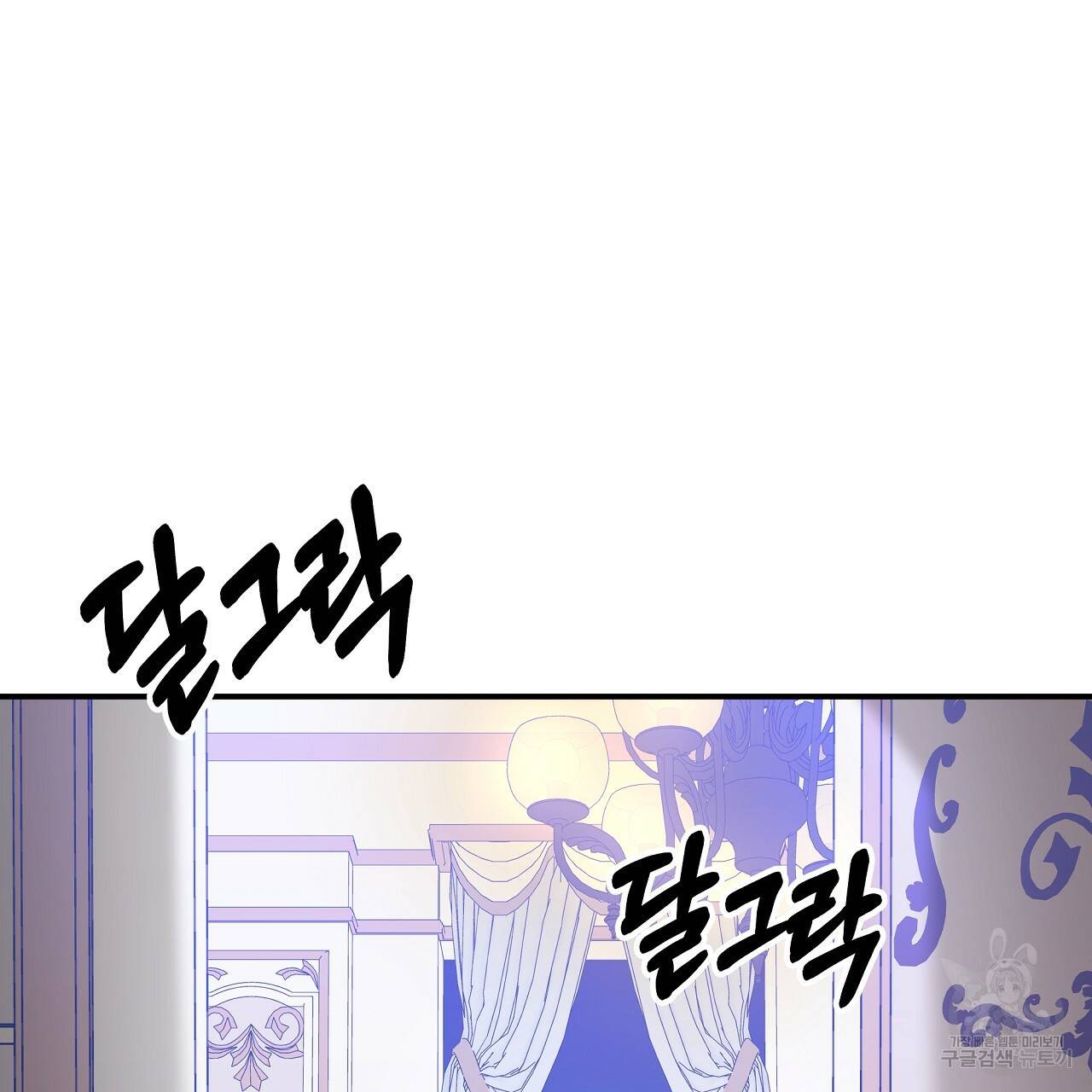 세 명이서 결혼생활 중입니다 44화 25