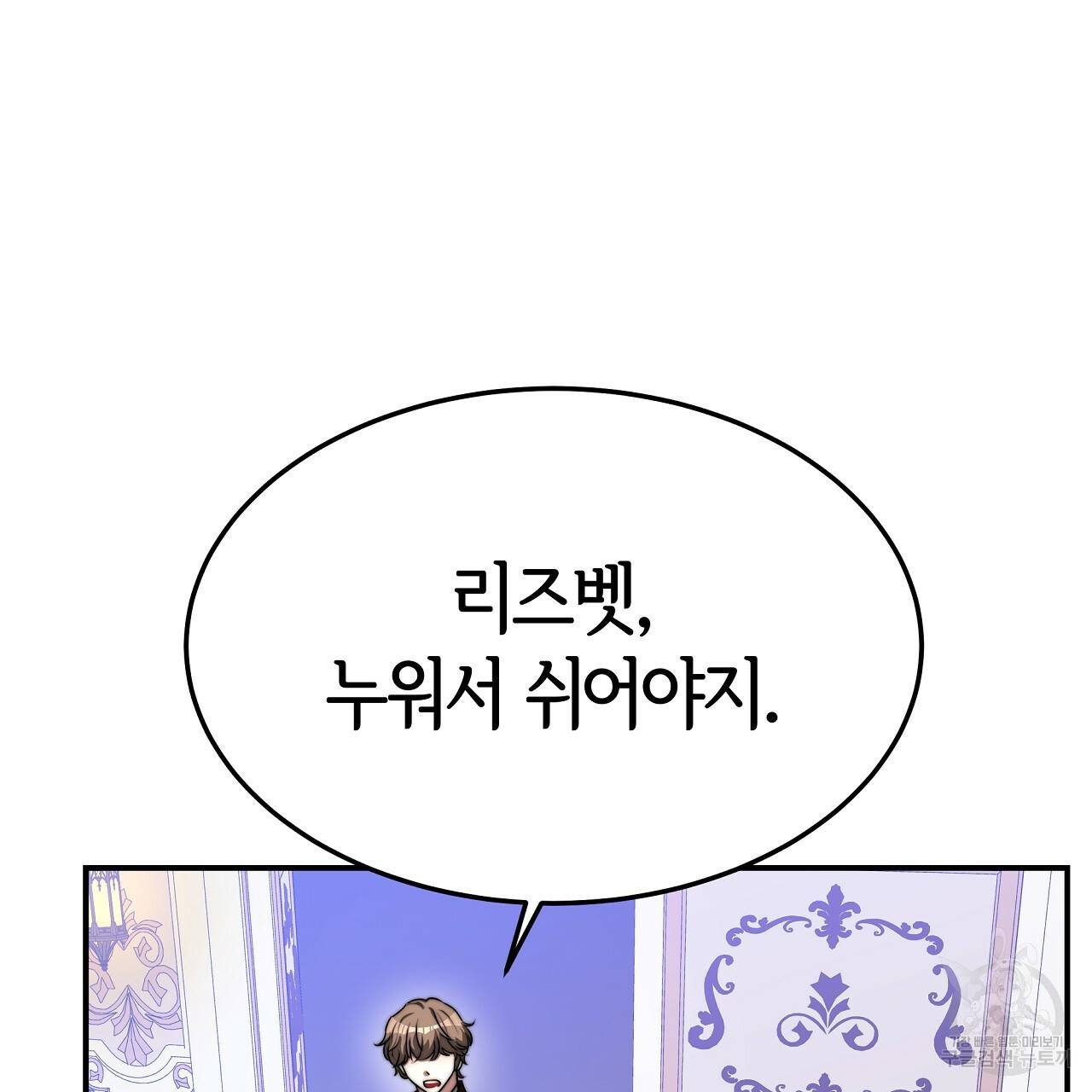 세 명이서 결혼생활 중입니다 44화 28