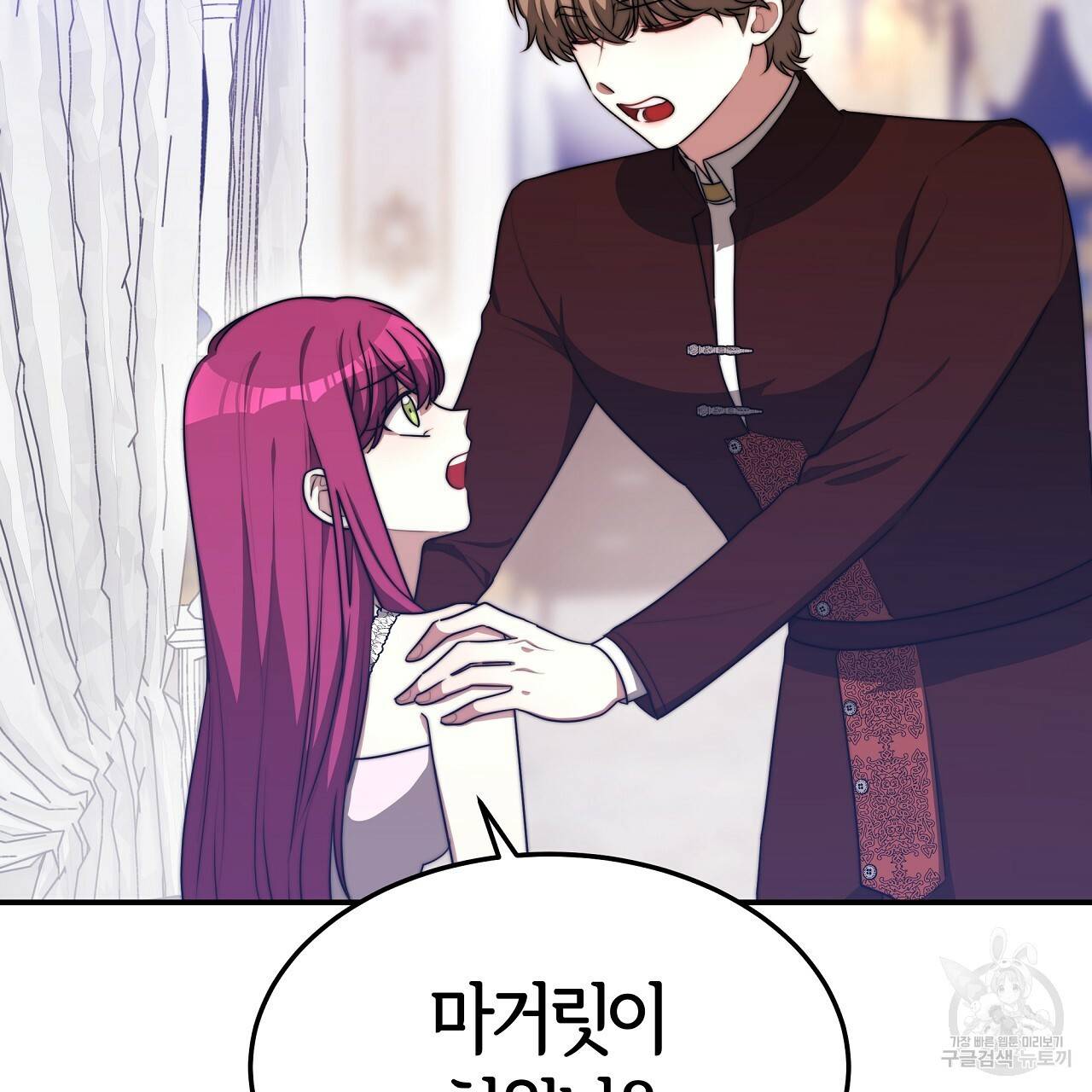 세 명이서 결혼생활 중입니다 44화 35