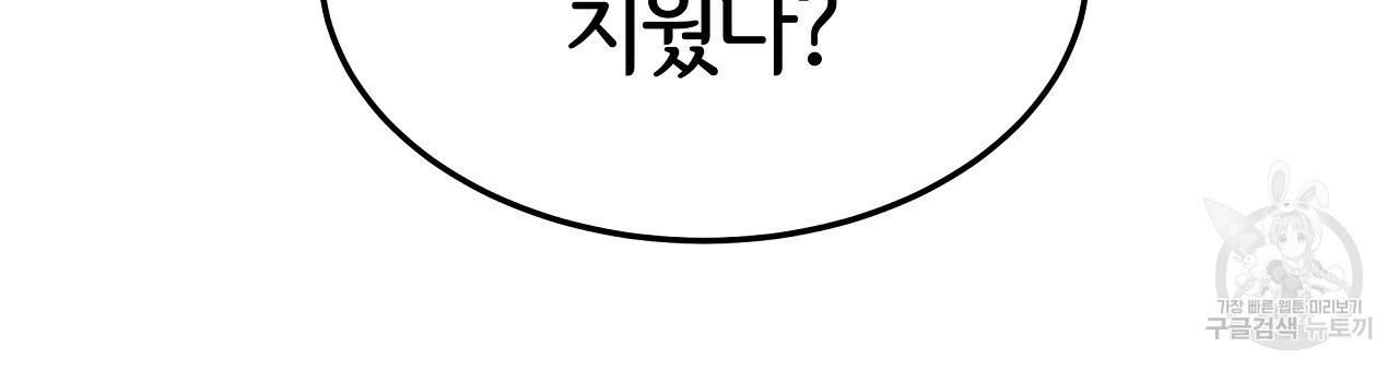세 명이서 결혼생활 중입니다 44화 36