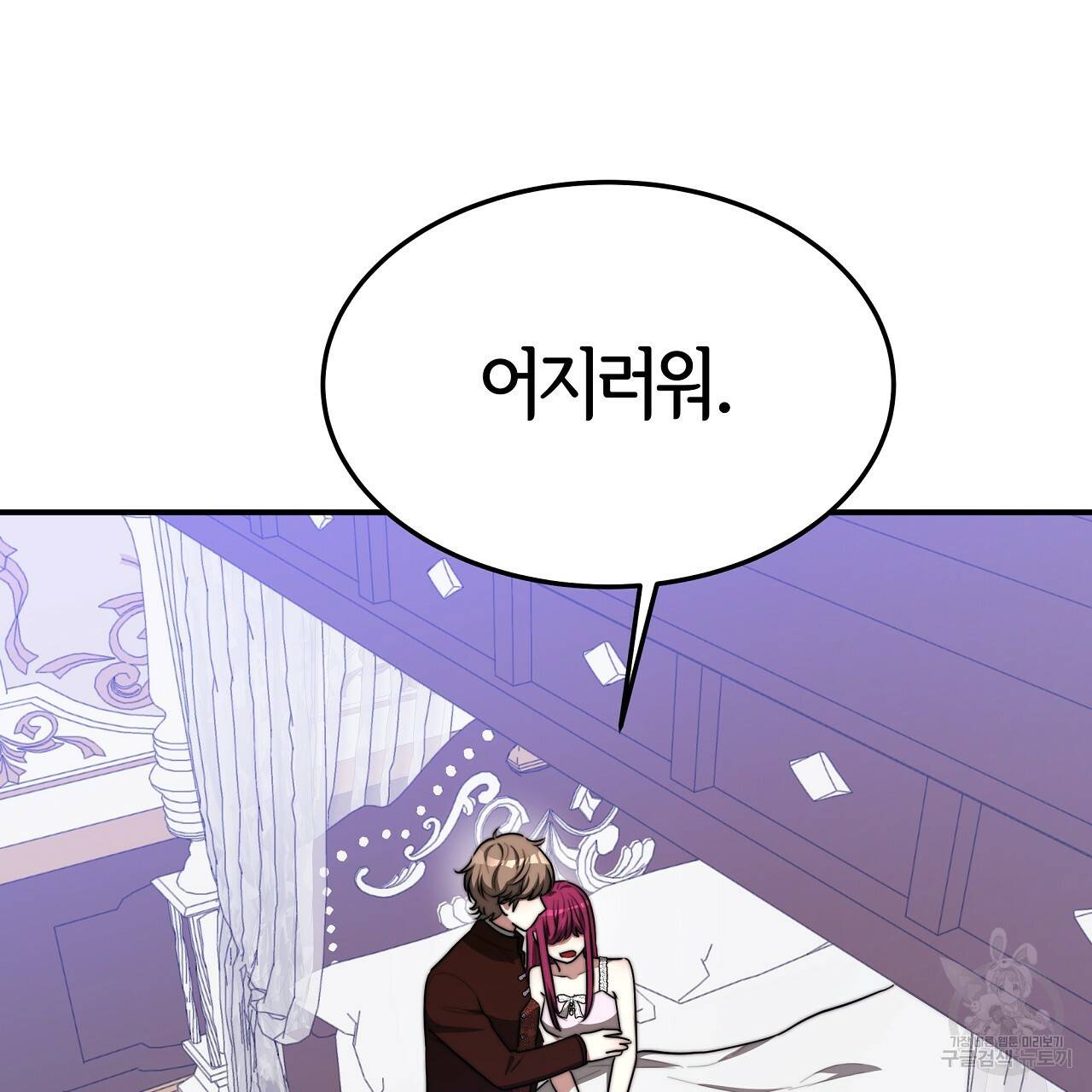 세 명이서 결혼생활 중입니다 44화 47