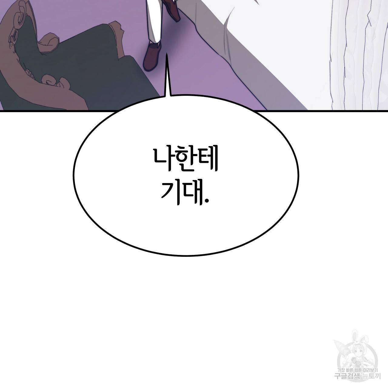 세 명이서 결혼생활 중입니다 44화 49
