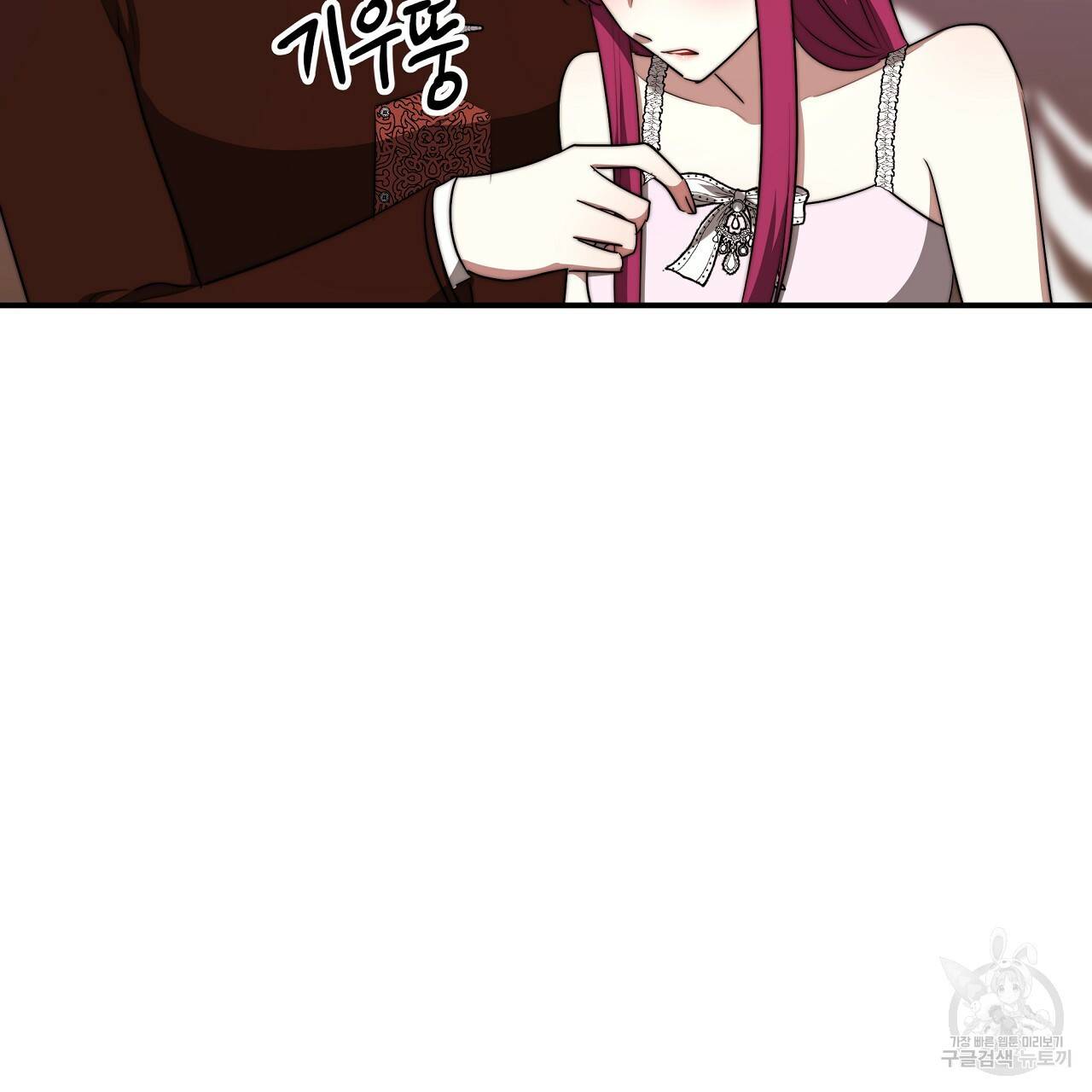 세 명이서 결혼생활 중입니다 44화 55
