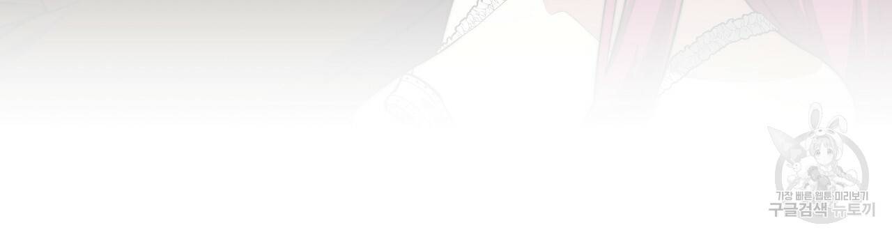 세 명이서 결혼생활 중입니다 44화 57