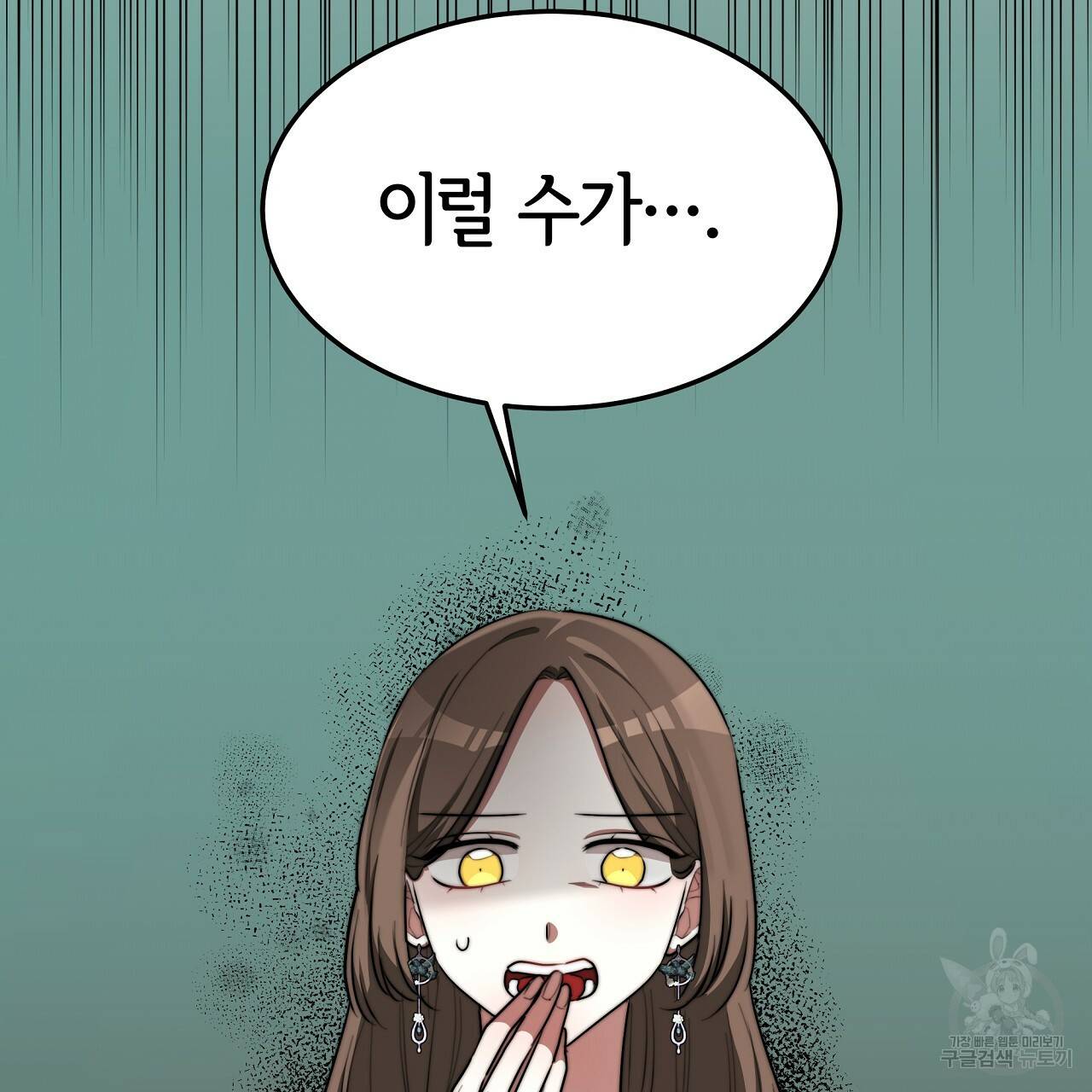 세 명이서 결혼생활 중입니다 44화 61