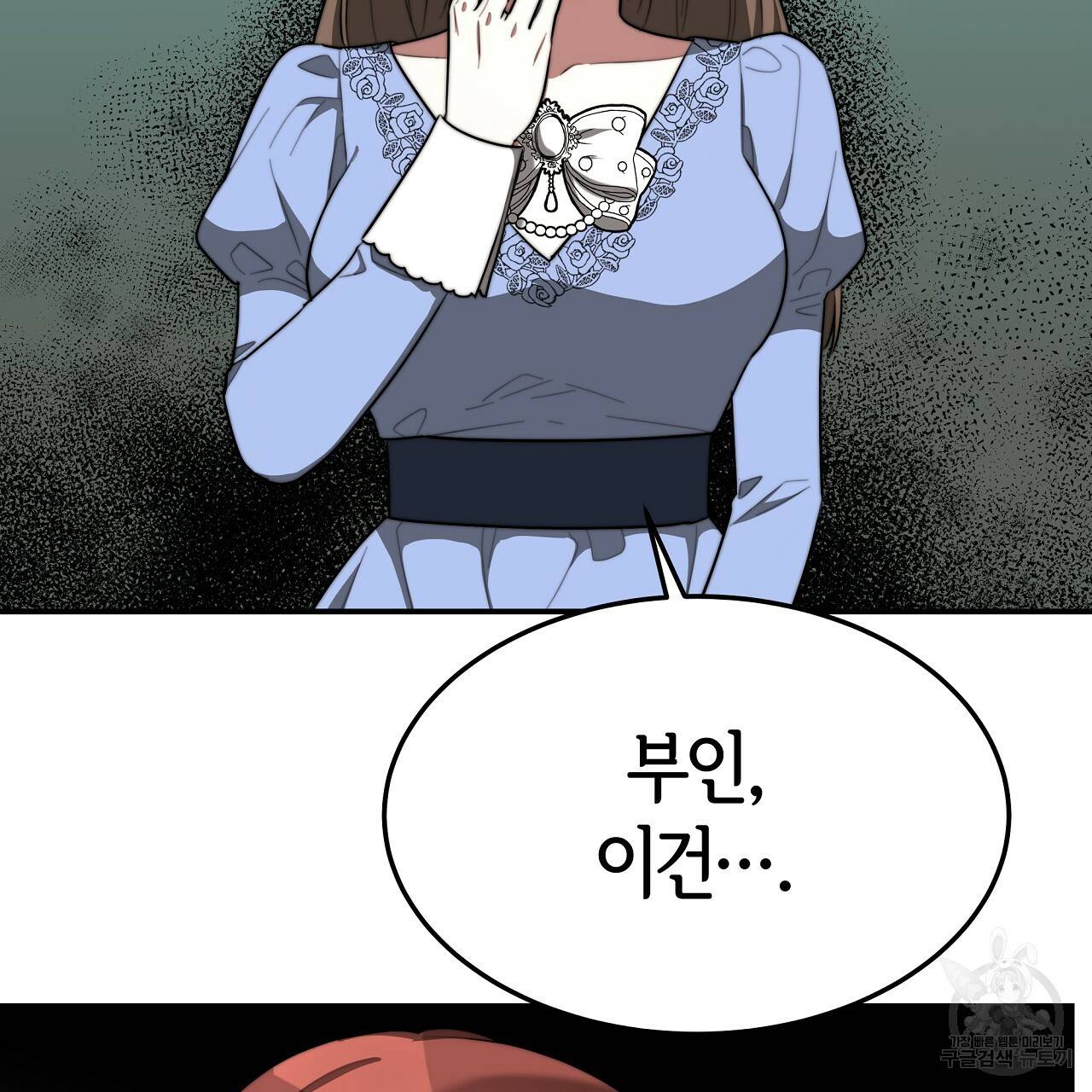 세 명이서 결혼생활 중입니다 44화 62