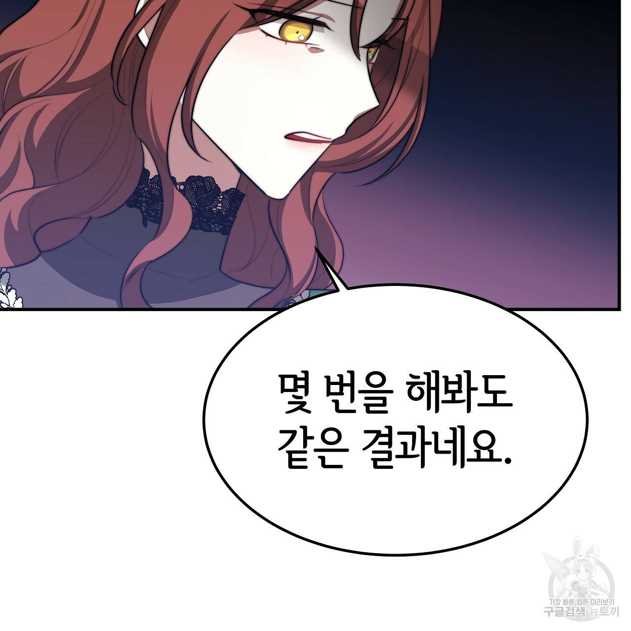 세 명이서 결혼생활 중입니다 44화 64