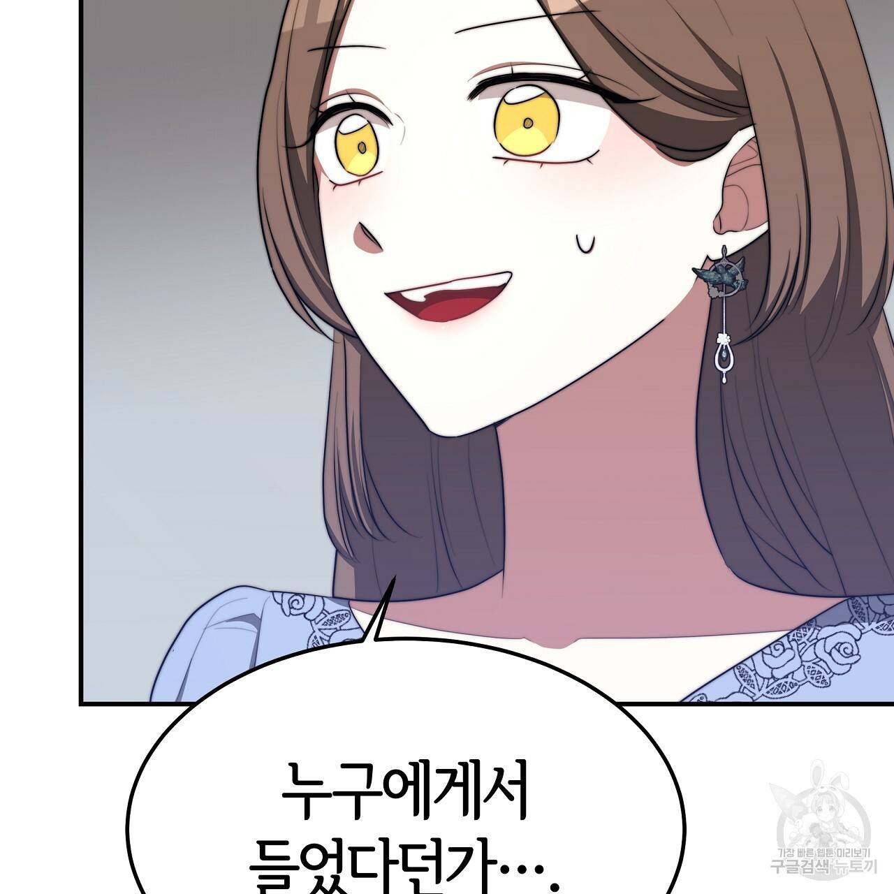 세 명이서 결혼생활 중입니다 44화 77
