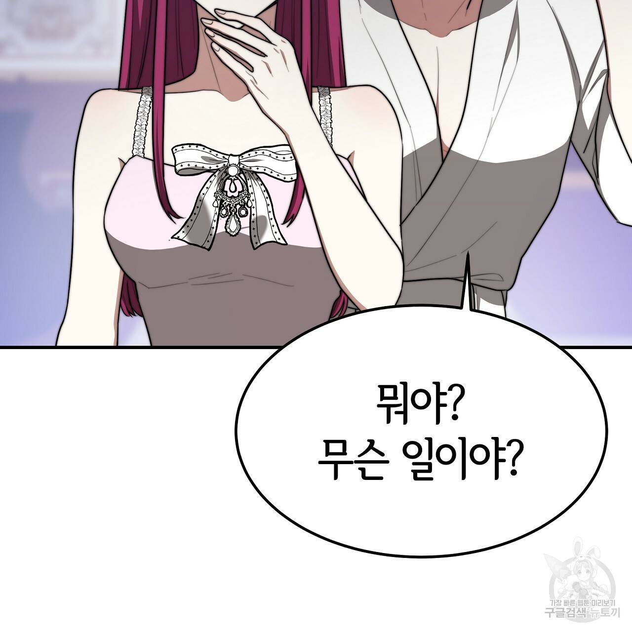 세 명이서 결혼생활 중입니다 44화 110