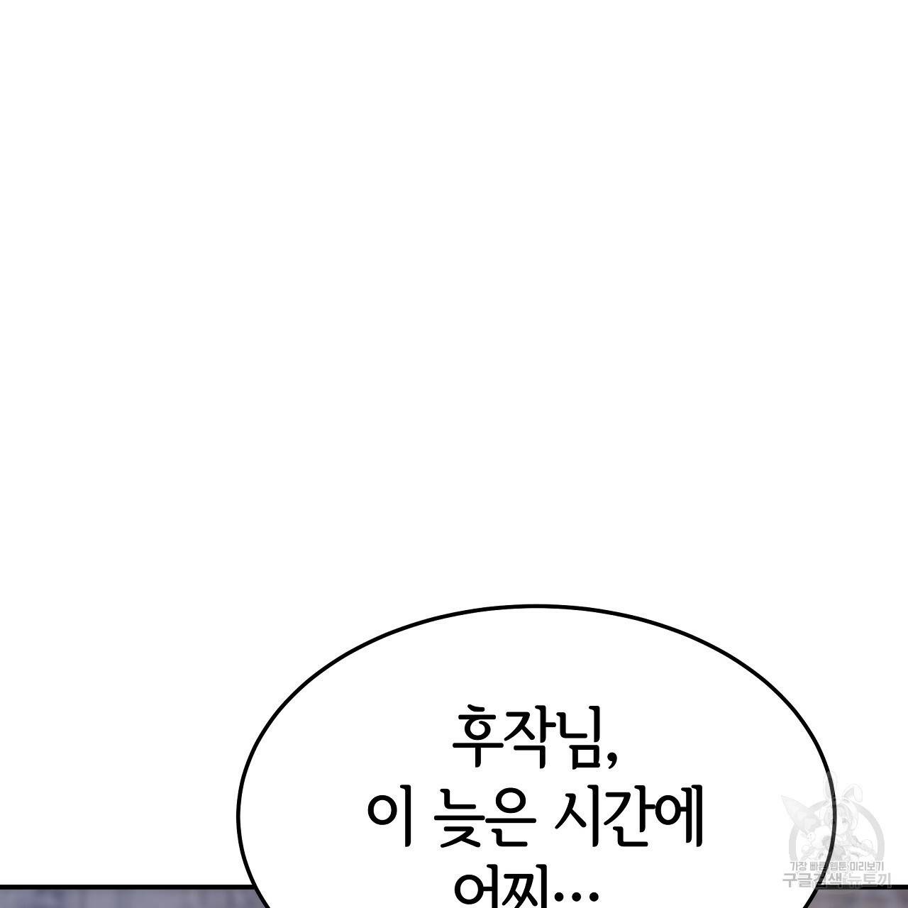 세 명이서 결혼생활 중입니다 44화 112