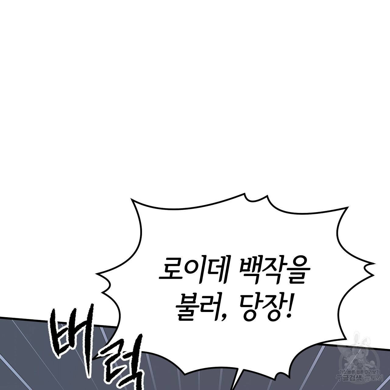 세 명이서 결혼생활 중입니다 44화 115
