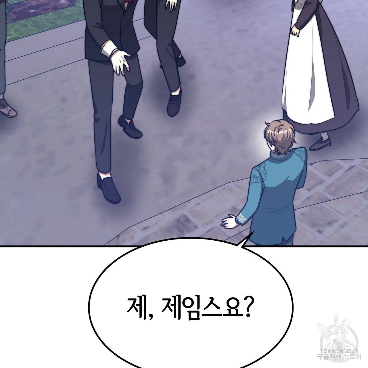 세 명이서 결혼생활 중입니다 44화 125