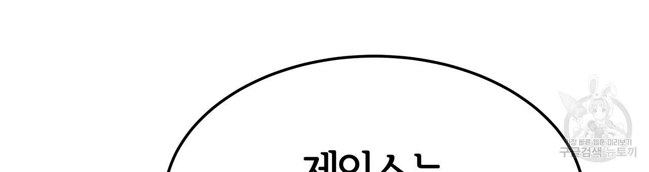 세 명이서 결혼생활 중입니다 44화 129