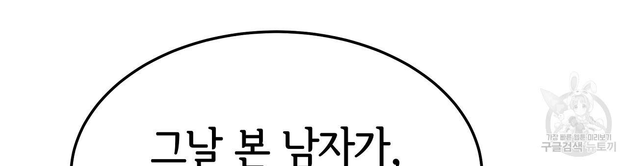 세 명이서 결혼생활 중입니다 44화 132