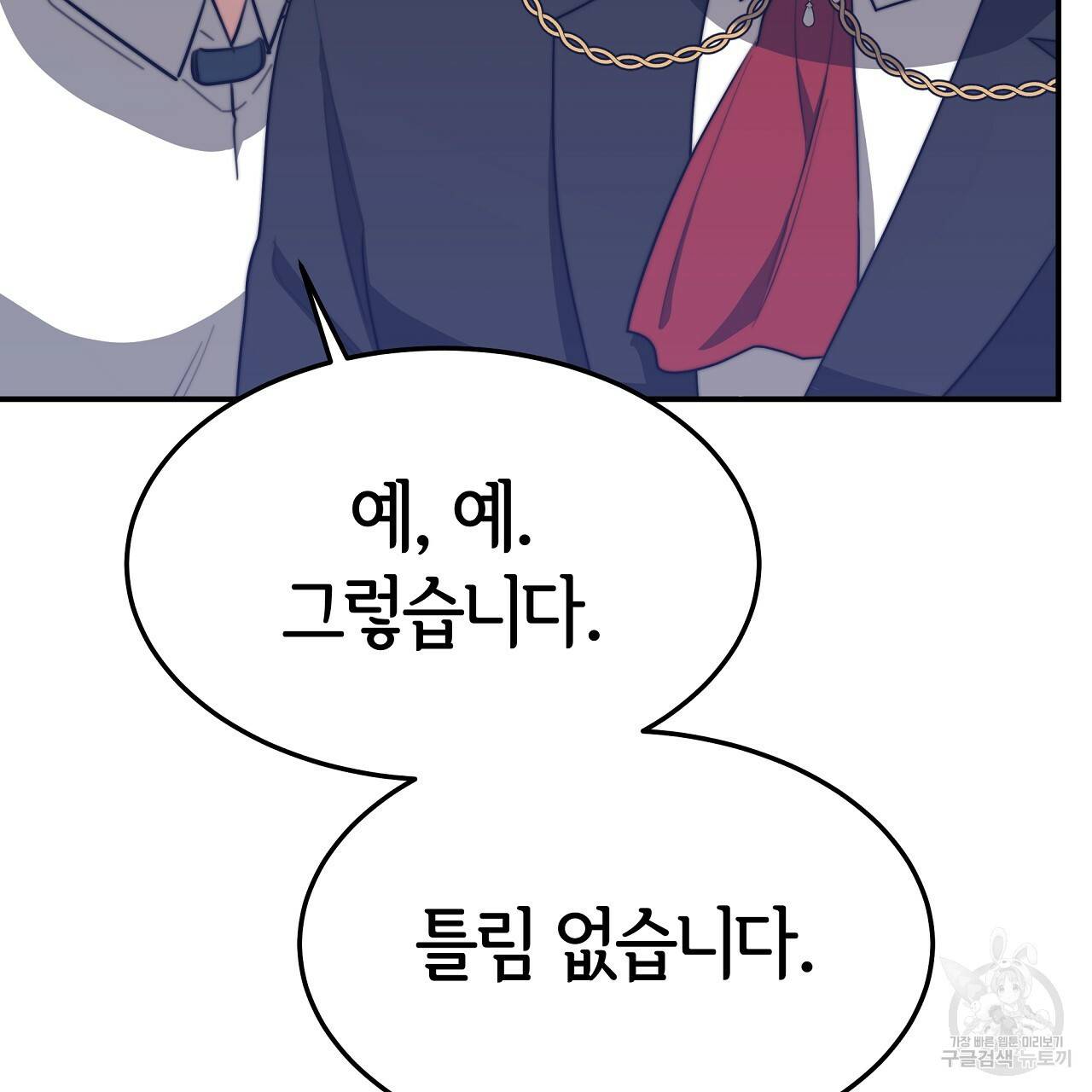 세 명이서 결혼생활 중입니다 44화 134