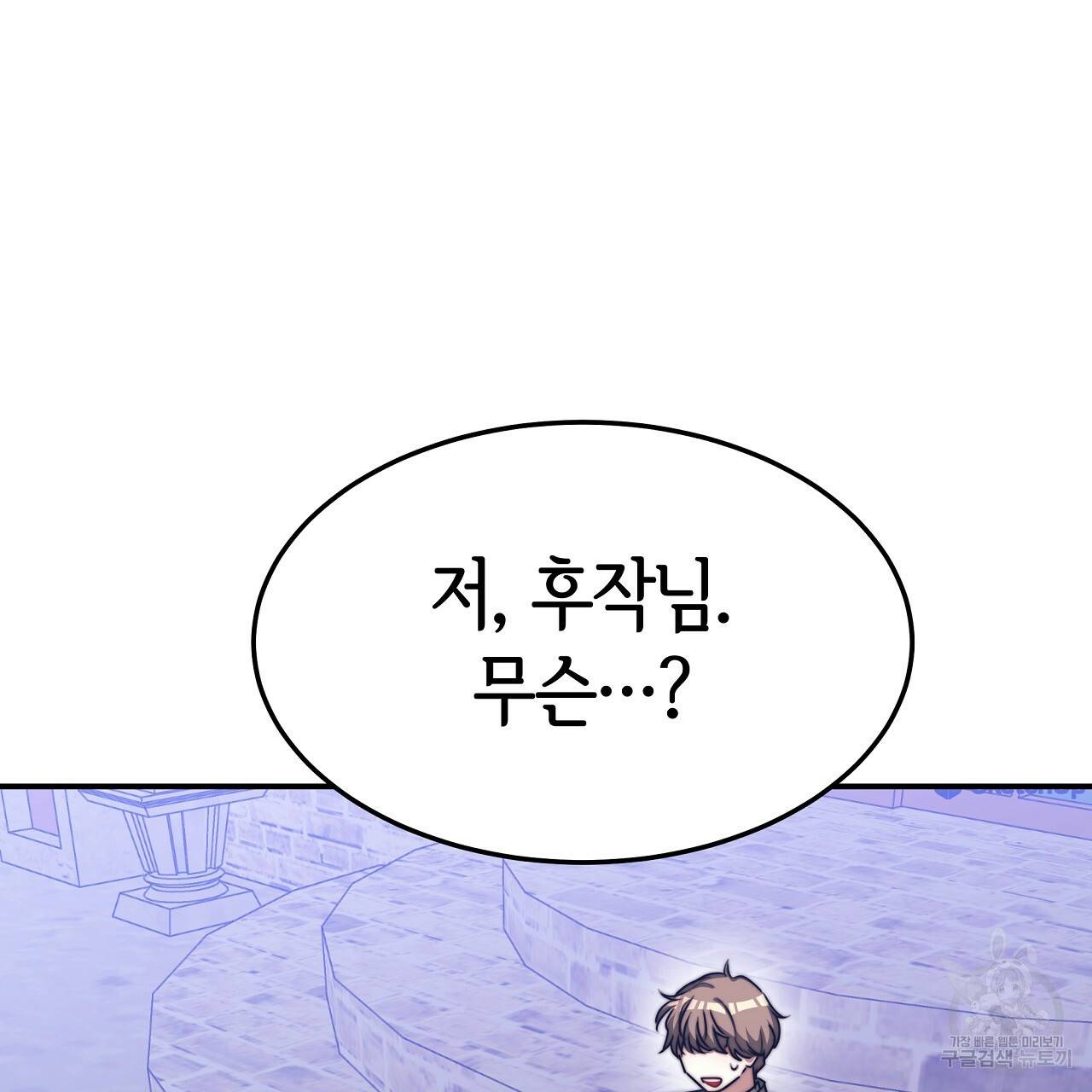 세 명이서 결혼생활 중입니다 44화 136
