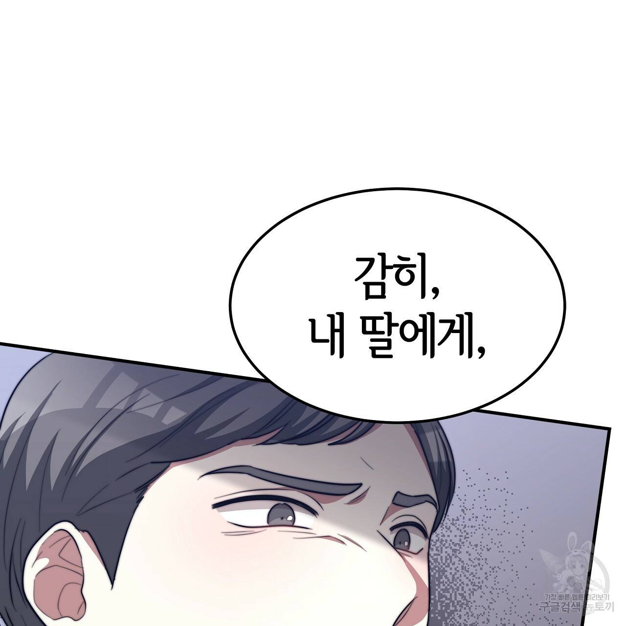 세 명이서 결혼생활 중입니다 44화 148