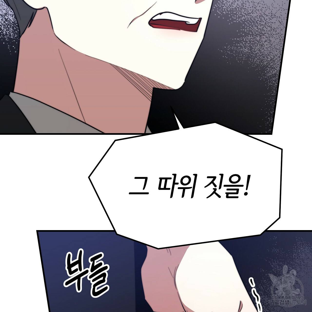 세 명이서 결혼생활 중입니다 44화 149