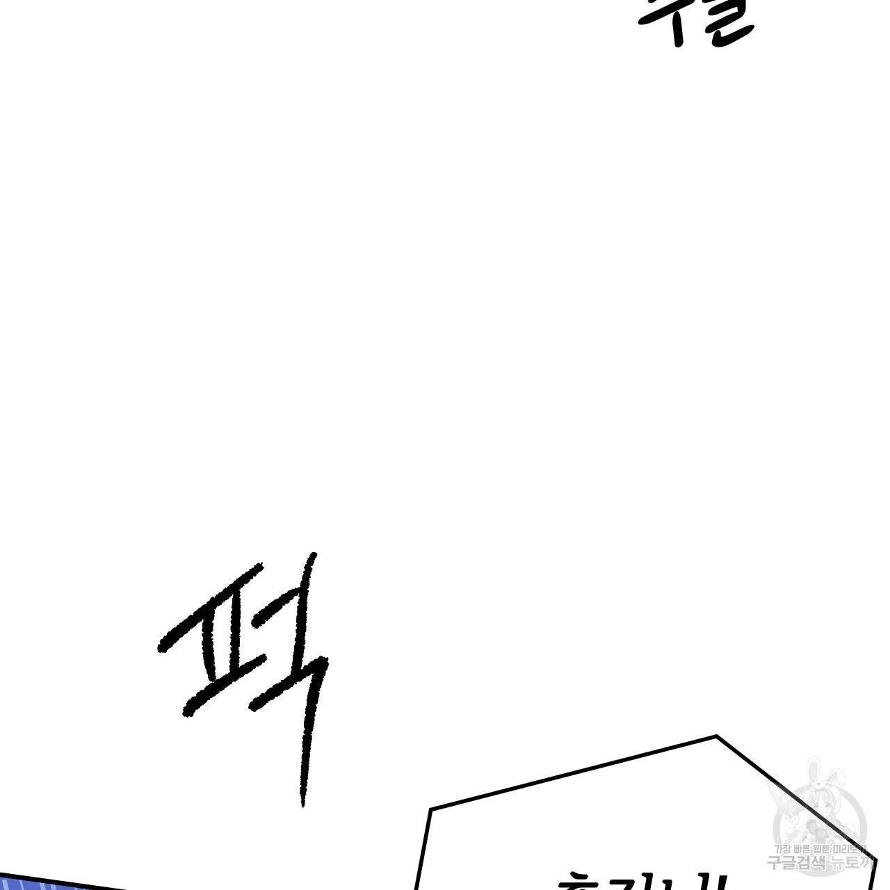 세 명이서 결혼생활 중입니다 44화 151