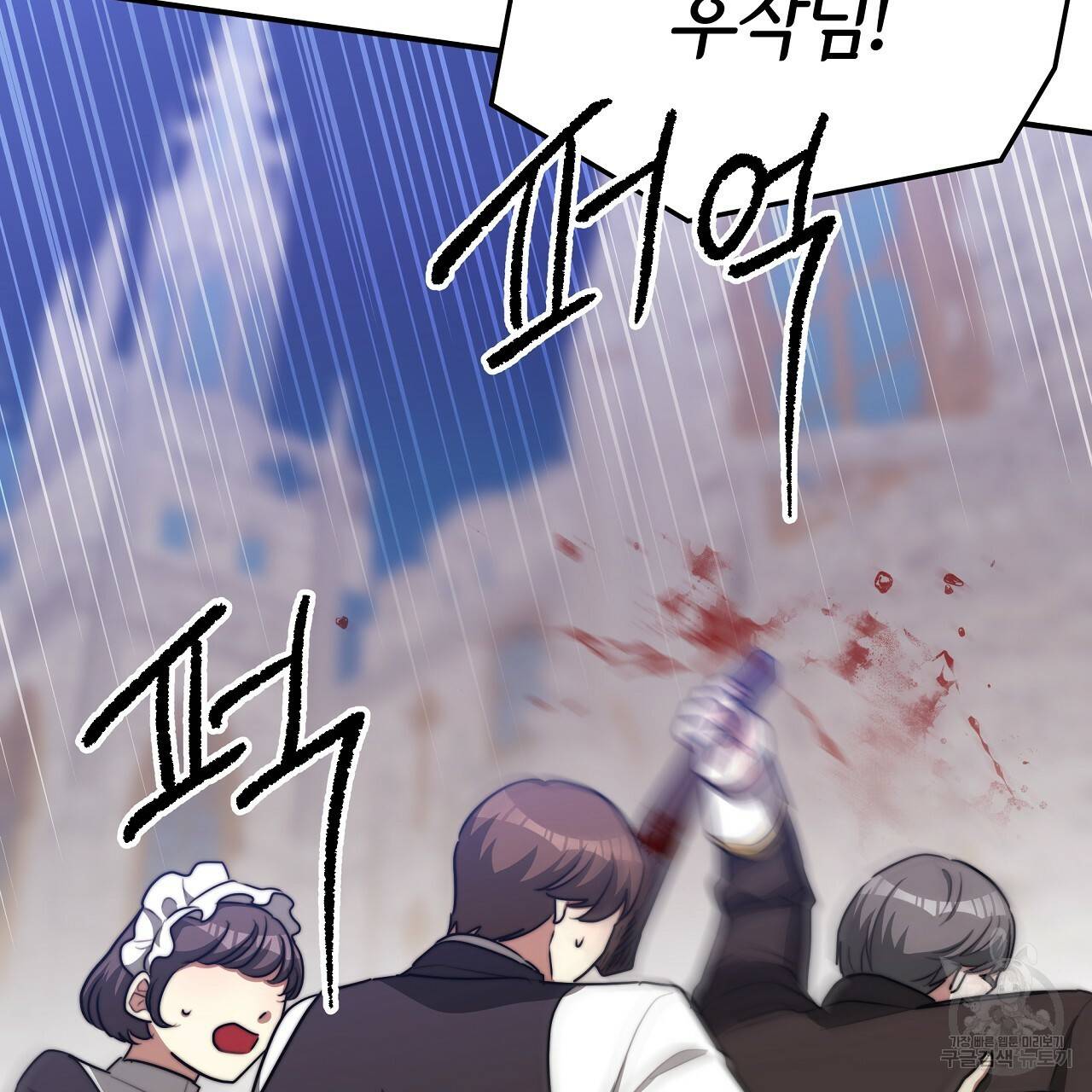 세 명이서 결혼생활 중입니다 44화 152