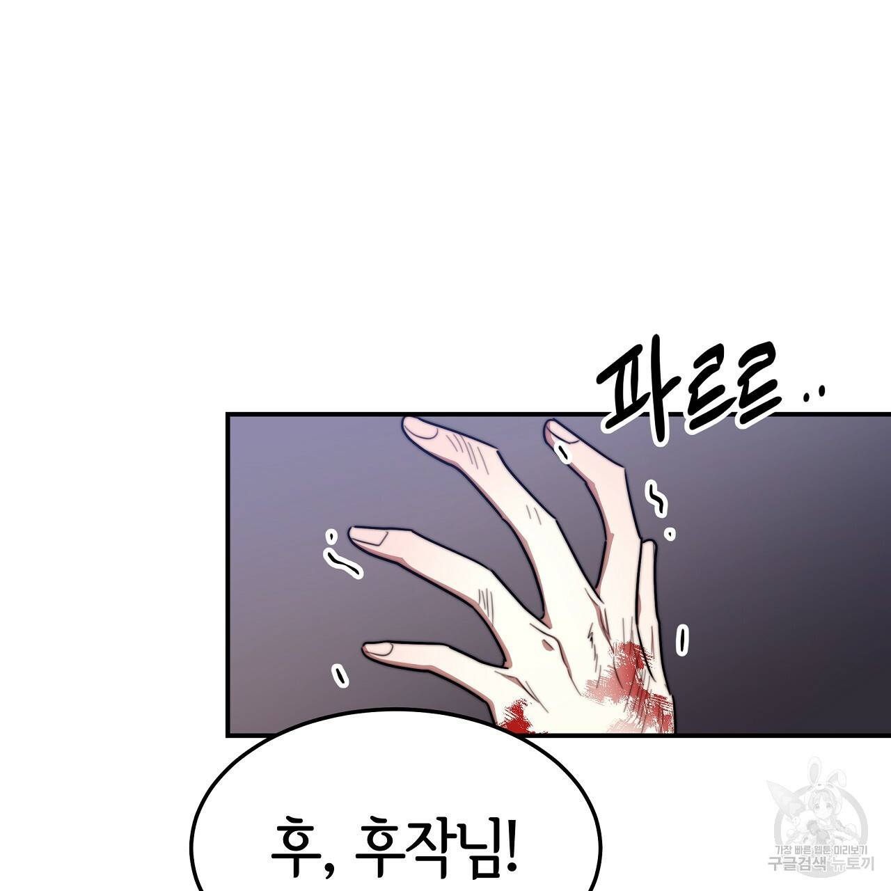 세 명이서 결혼생활 중입니다 44화 155