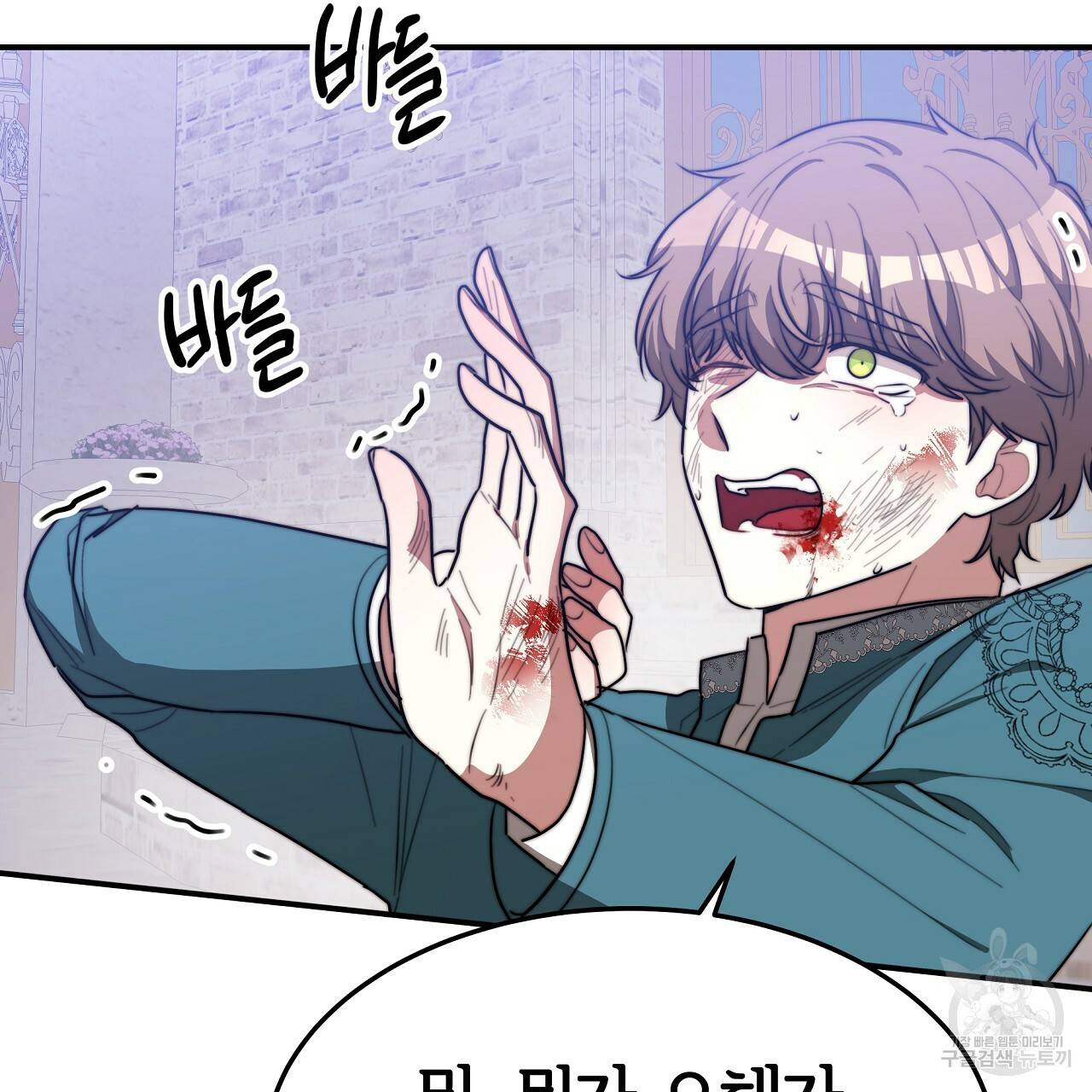 세 명이서 결혼생활 중입니다 44화 157