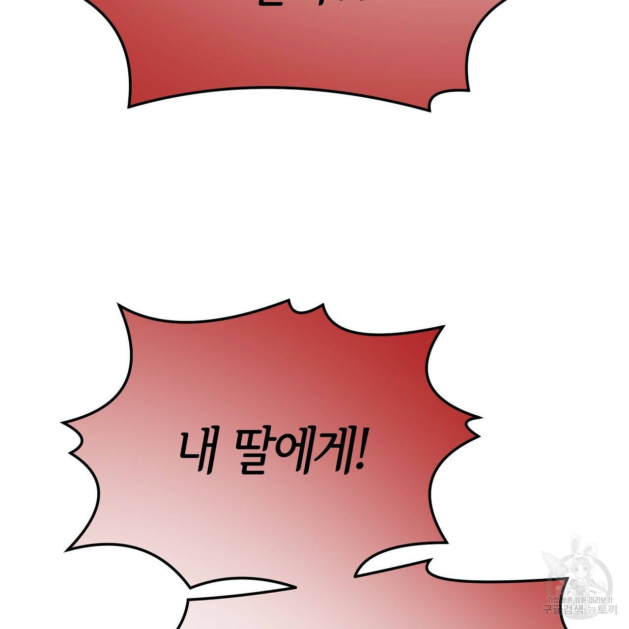 세 명이서 결혼생활 중입니다 44화 161