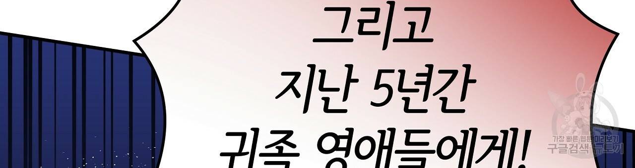 세 명이서 결혼생활 중입니다 44화 162