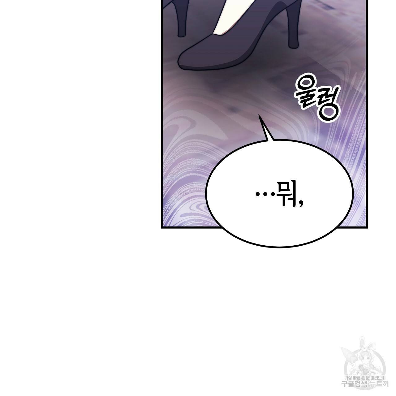 세 명이서 결혼생활 중입니다 44화 169