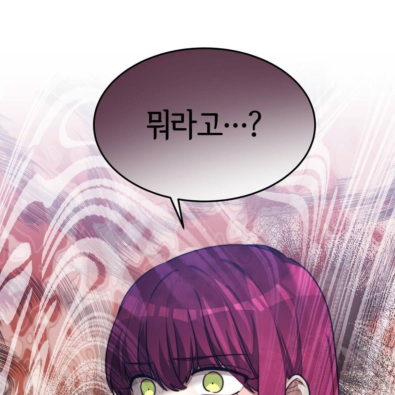 세 명이서 결혼생활 중입니다 44화 170