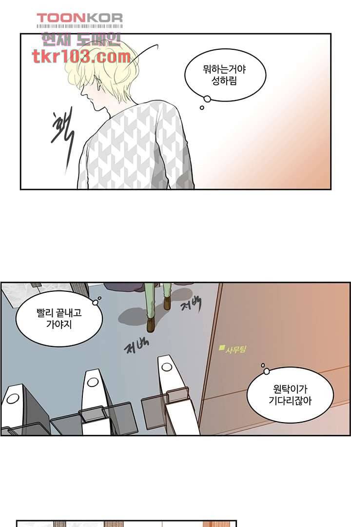 모아세(모두가 아름다워진 세상)시즌2 14화 3