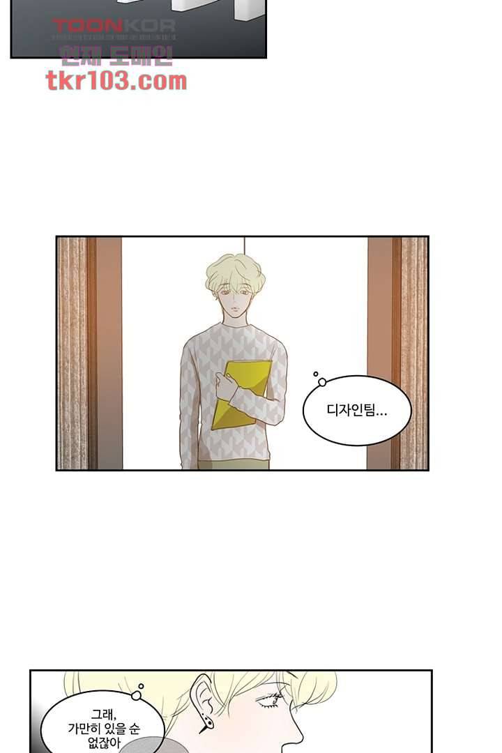 모아세(모두가 아름다워진 세상)시즌2 14화 8