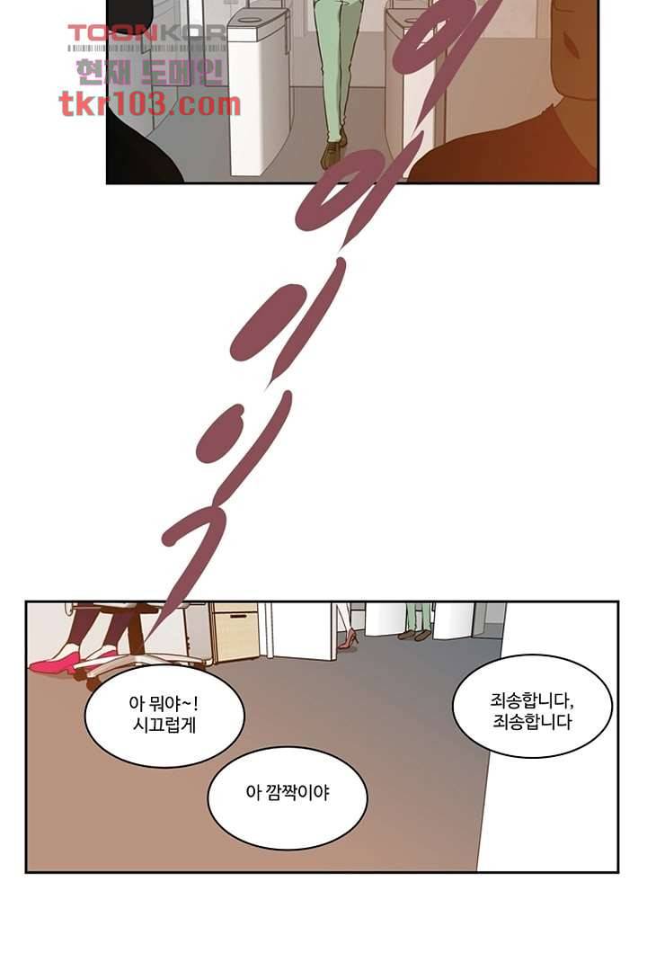모아세(모두가 아름다워진 세상)시즌2 14화 11