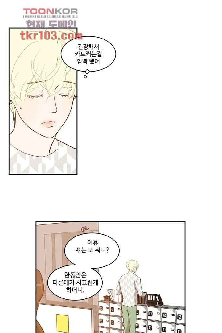모아세(모두가 아름다워진 세상)시즌2 14화 12