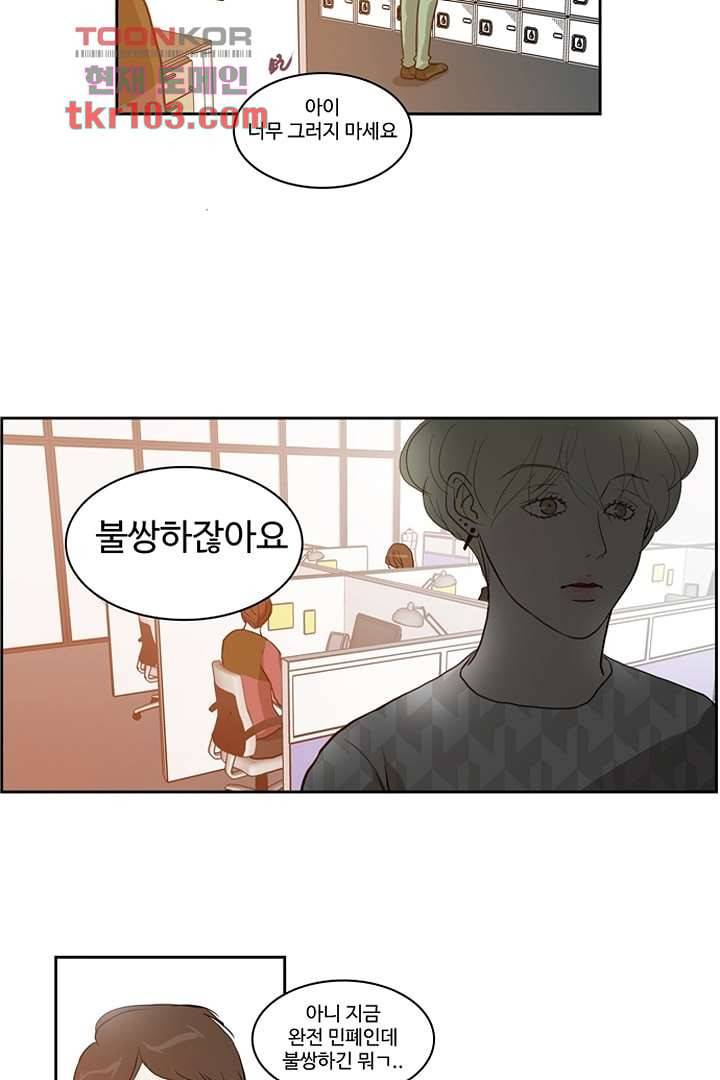 모아세(모두가 아름다워진 세상)시즌2 14화 13