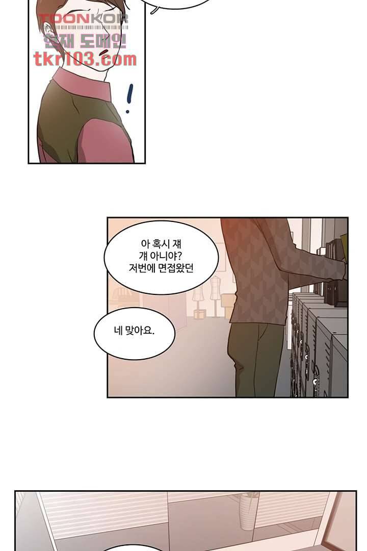 모아세(모두가 아름다워진 세상)시즌2 14화 14