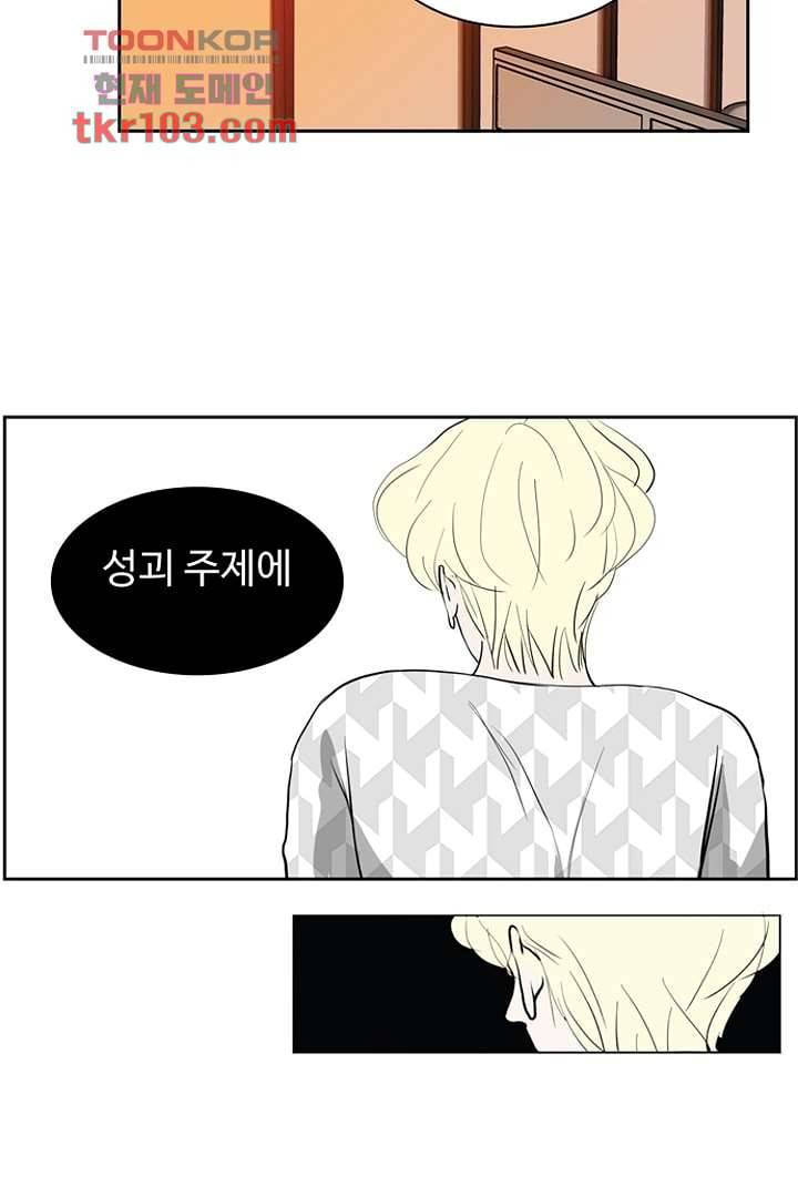 모아세(모두가 아름다워진 세상)시즌2 14화 16