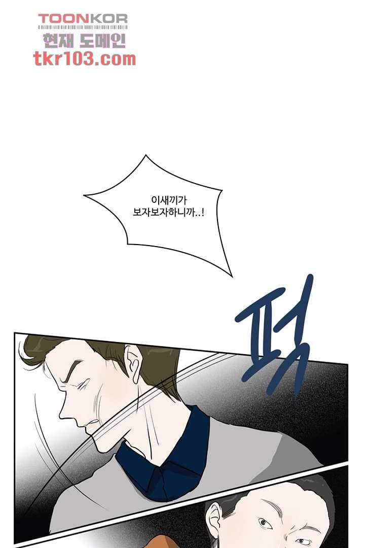모아세(모두가 아름다워진 세상)시즌2 14화 17