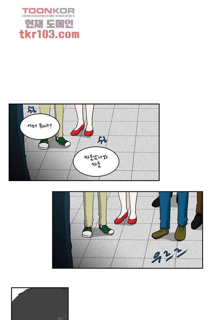 모아세(모두가 아름다워진 세상)시즌2 14화 19