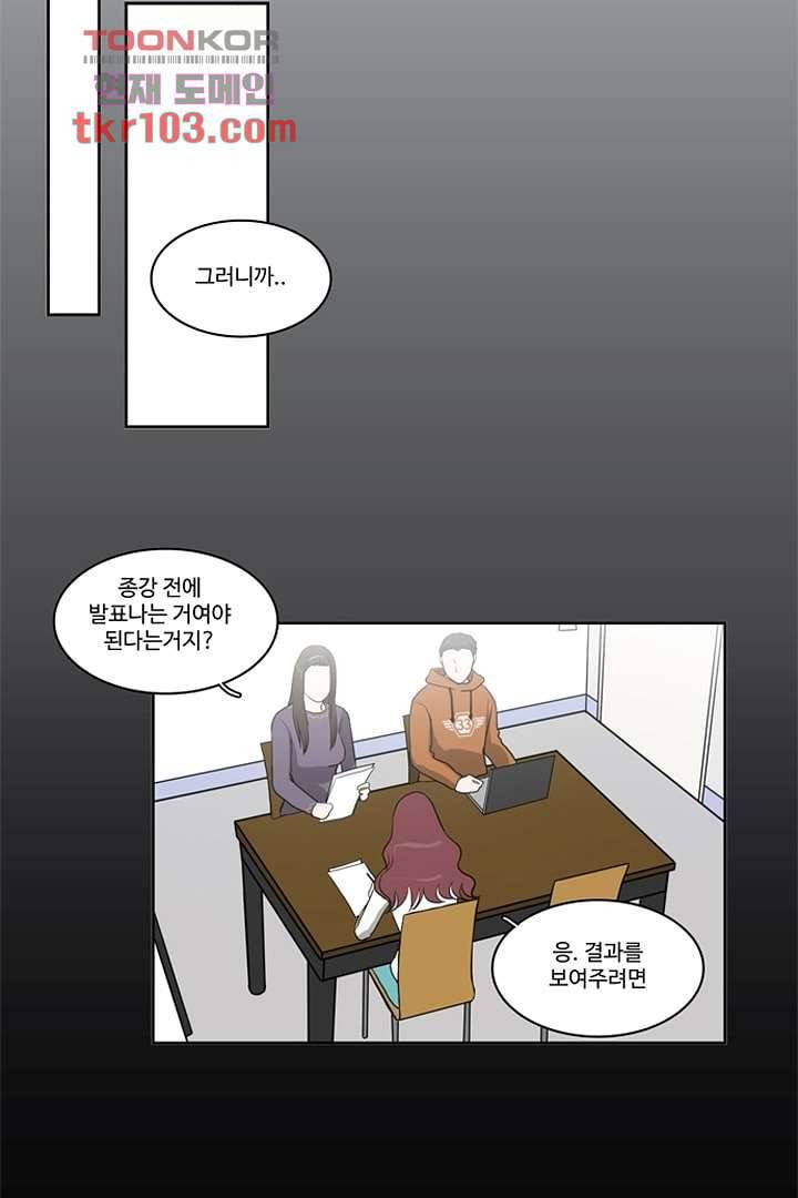 모아세(모두가 아름다워진 세상)시즌2 14화 25