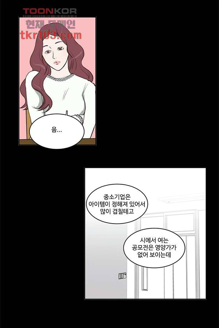 모아세(모두가 아름다워진 세상)시즌2 14화 27
